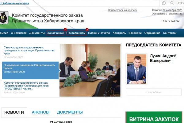 Кракен сайт kr2web