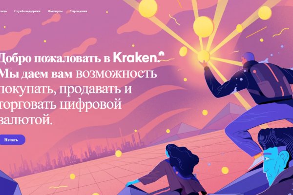 Ошибка на сервере кракен