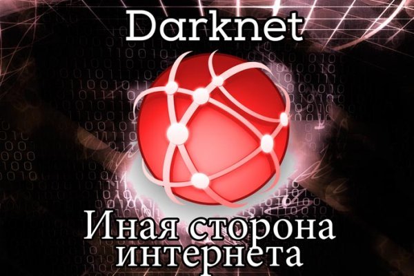 Кракен ссылка маркет