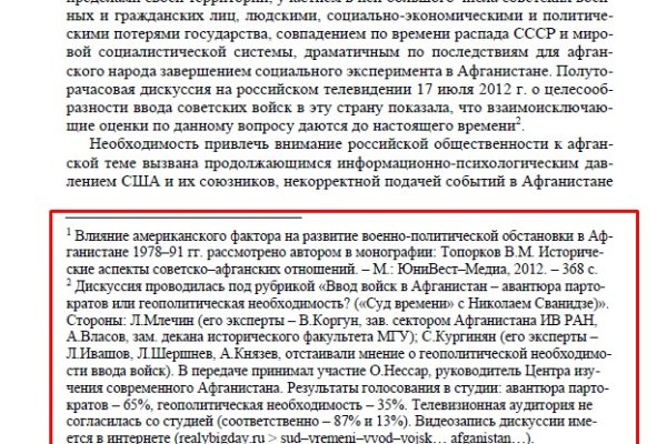 Kraken рынок