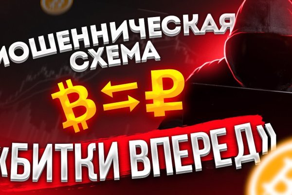 Кракен даркнет отзывы