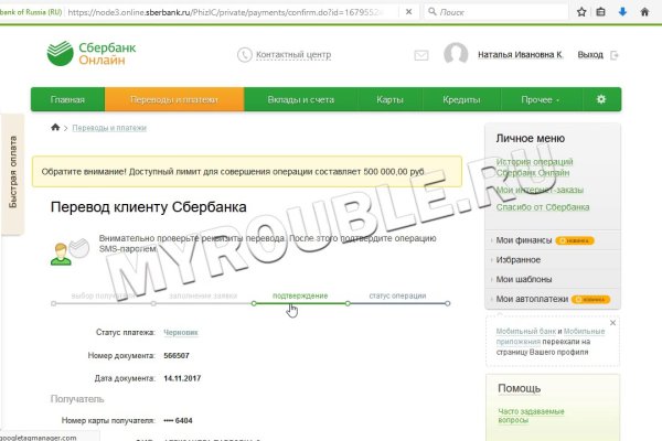 Кракен сс