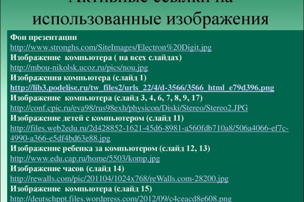 Ссылки на сайты даркнета