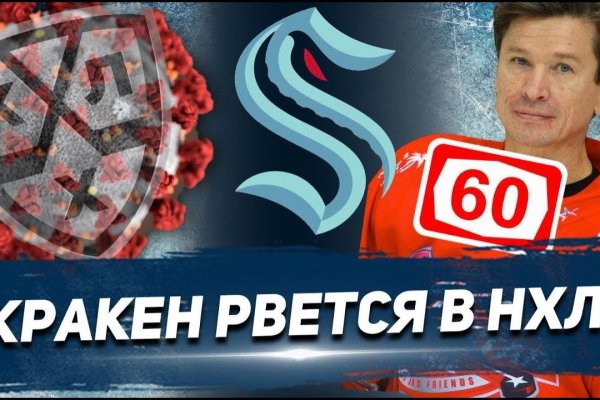 Кракен мага