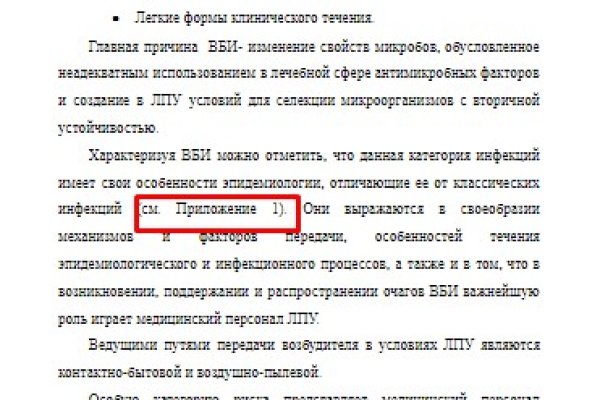 Как зайти на кракен с айфона