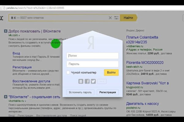 Что продают на сайте кракен
