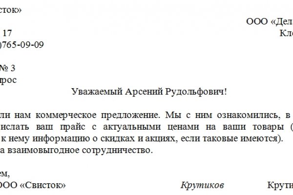 Рабочее зеркало кракен